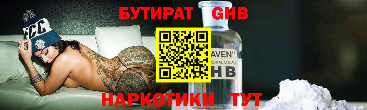 БУТИРАТ оксана  Бутират  Домодедово  Вход с VPN 