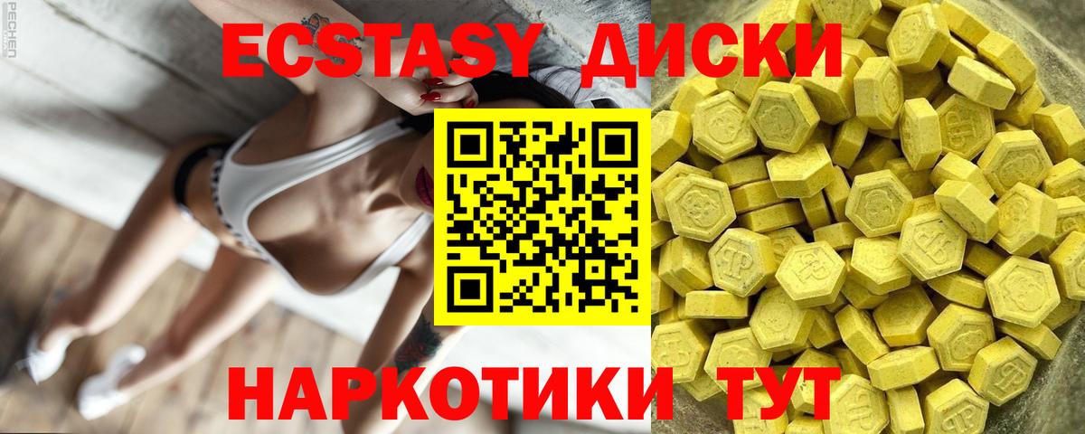 Экстази  Вход с VPN  Домодедово  Экстази 300 mg  ЭКСТАЗИ VHQ 