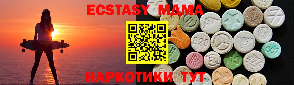ЭКСТАЗИ таблы Домодедово