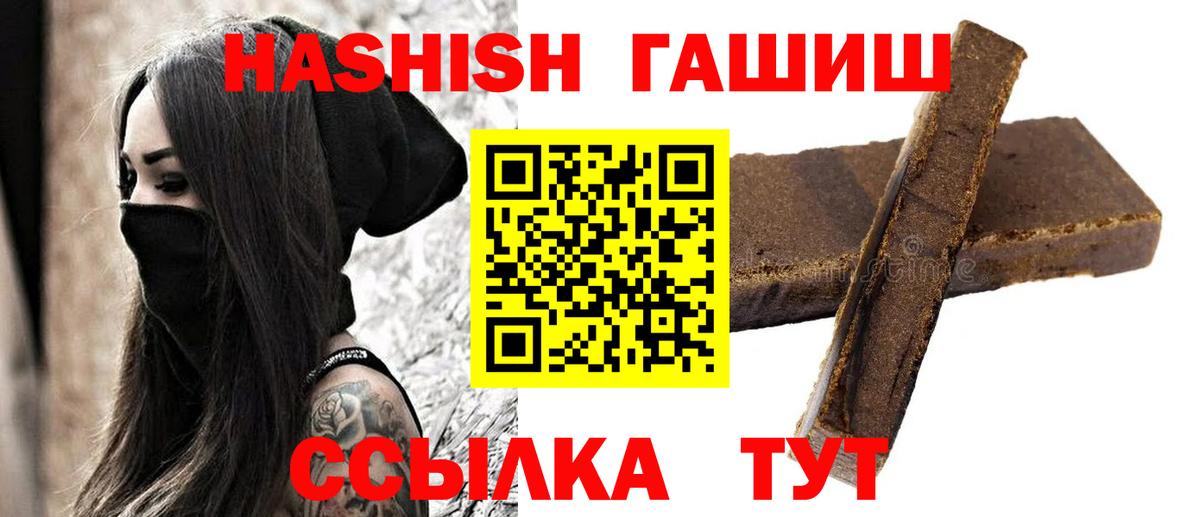 Домодедово  ГАШ гарик  Вход с VPN  ГАШИШ  ГАШИШ VHQ 