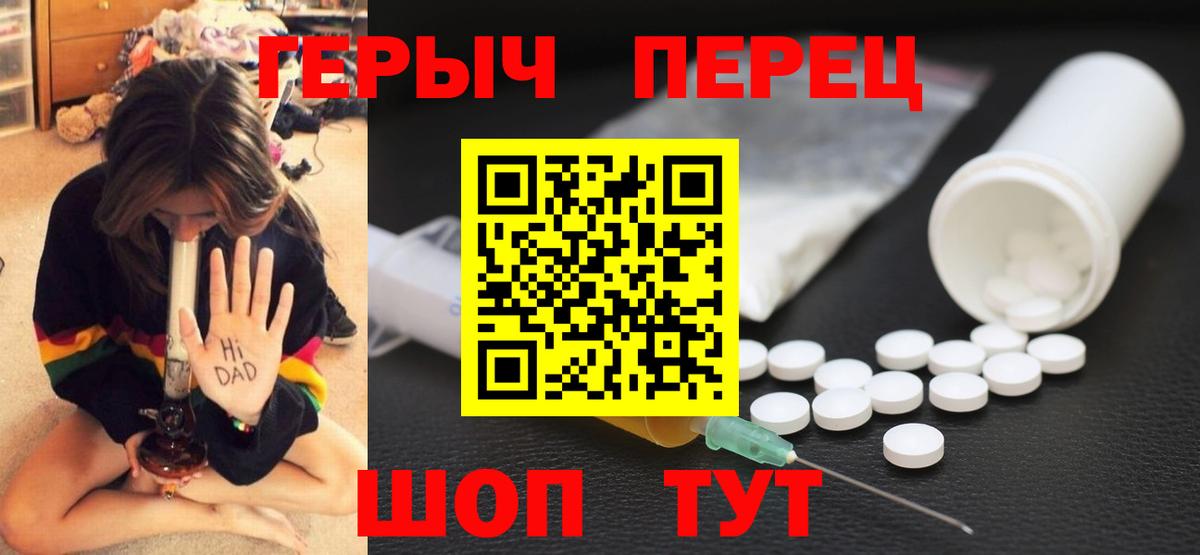 ГЕРОИН хмурый Домодедово