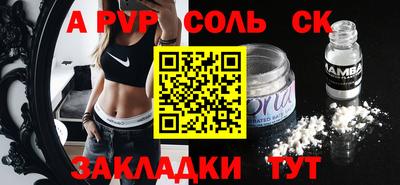spice Балаково