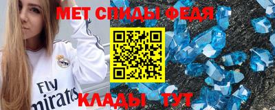 меф Балашиха