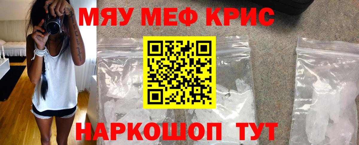 Меф Домодедово