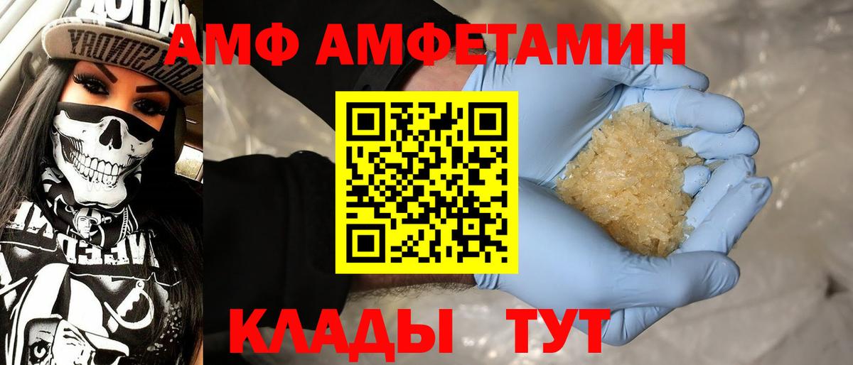 Метамфетамин  Вход с VPN  Домодедово  МЕТАМФЕТАМИН Декстрометамфетамин 99.9% 