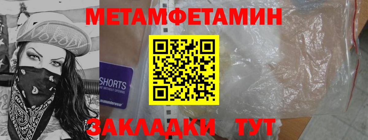 Первитин винт Домодедово