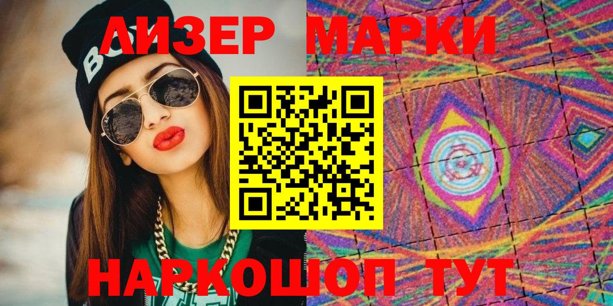 Марки NBOMe 1500мкг  Вход с VPN  Домодедово 